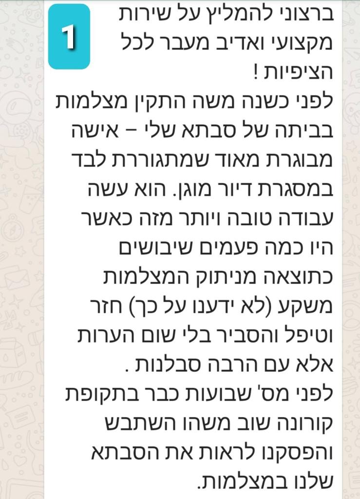 PM פתרונות מיגון משה פינגלה PM פתרונות מיגון משה פינגלה
