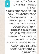 PM פתרונות מיגון משה פינגלה
