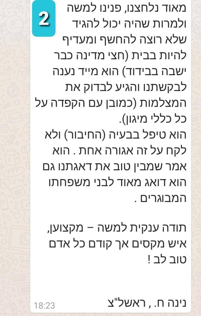 PM פתרונות מיגון משה פינגלה PM פתרונות מיגון משה פינגלה