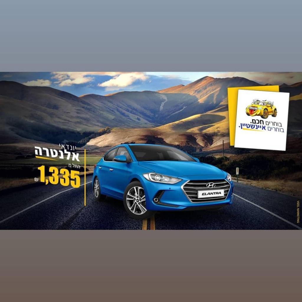 איינשטיין מוטורס איינשטיין מוטורס