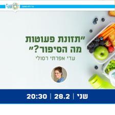 עדי אפרתי רסולי