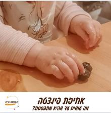 עדי אפרתי רסולי