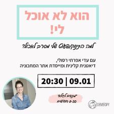 עדי אפרתי רסולי