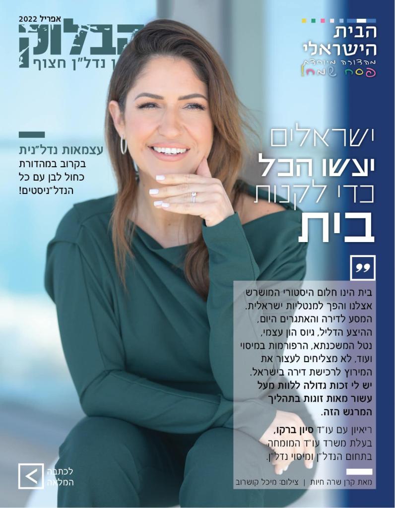 סיון ברקו סיון ברקו