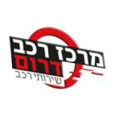 א.א. מרכז רכב דרום