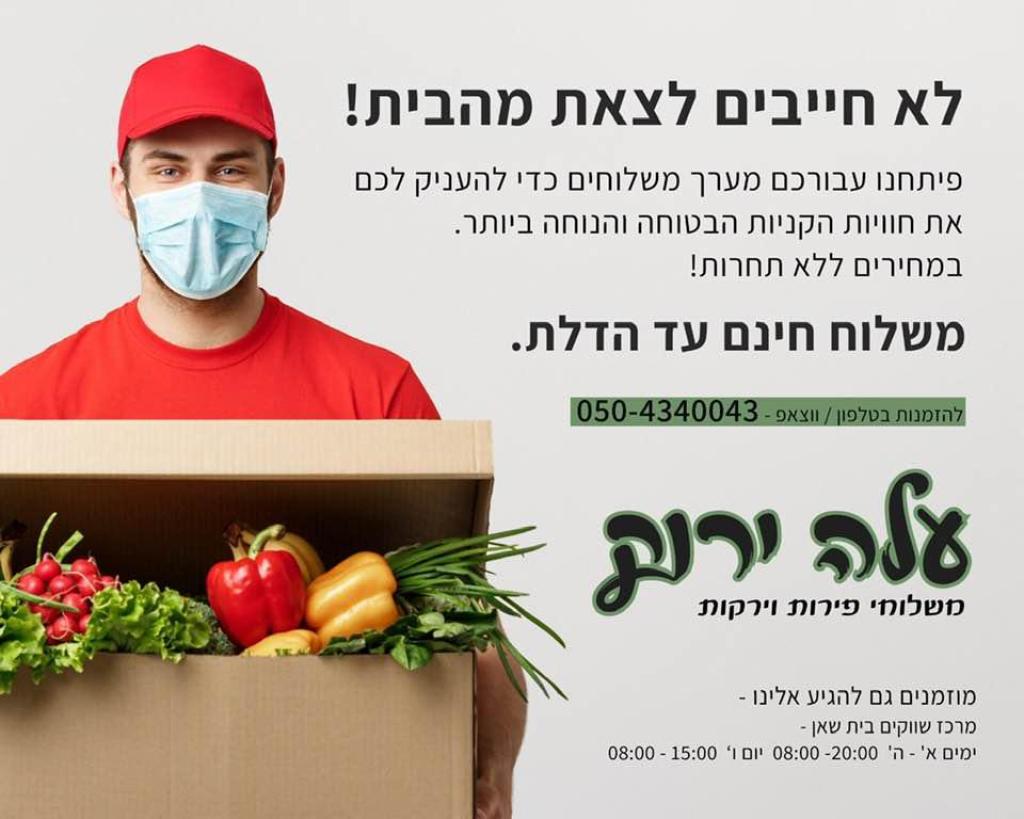 עלה ירוק עלה ירוק