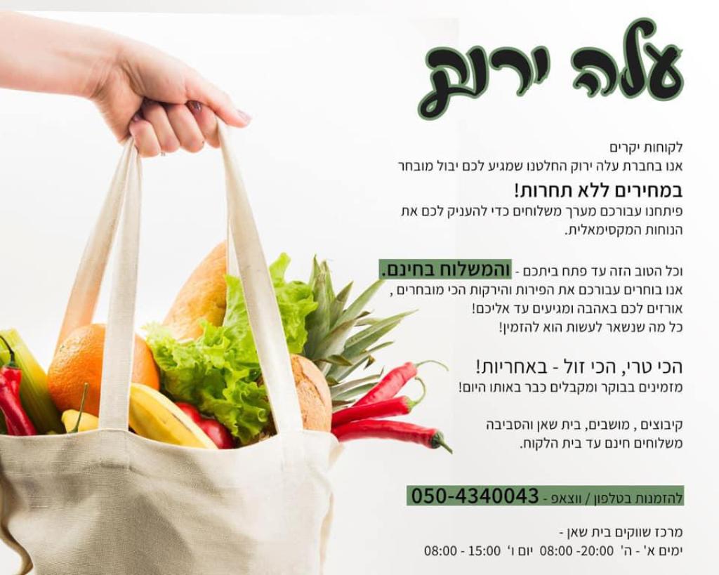 עלה ירוק עלה ירוק