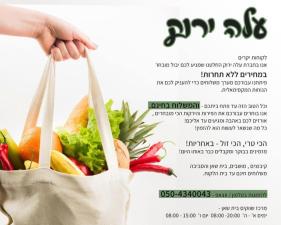 עלה ירוק