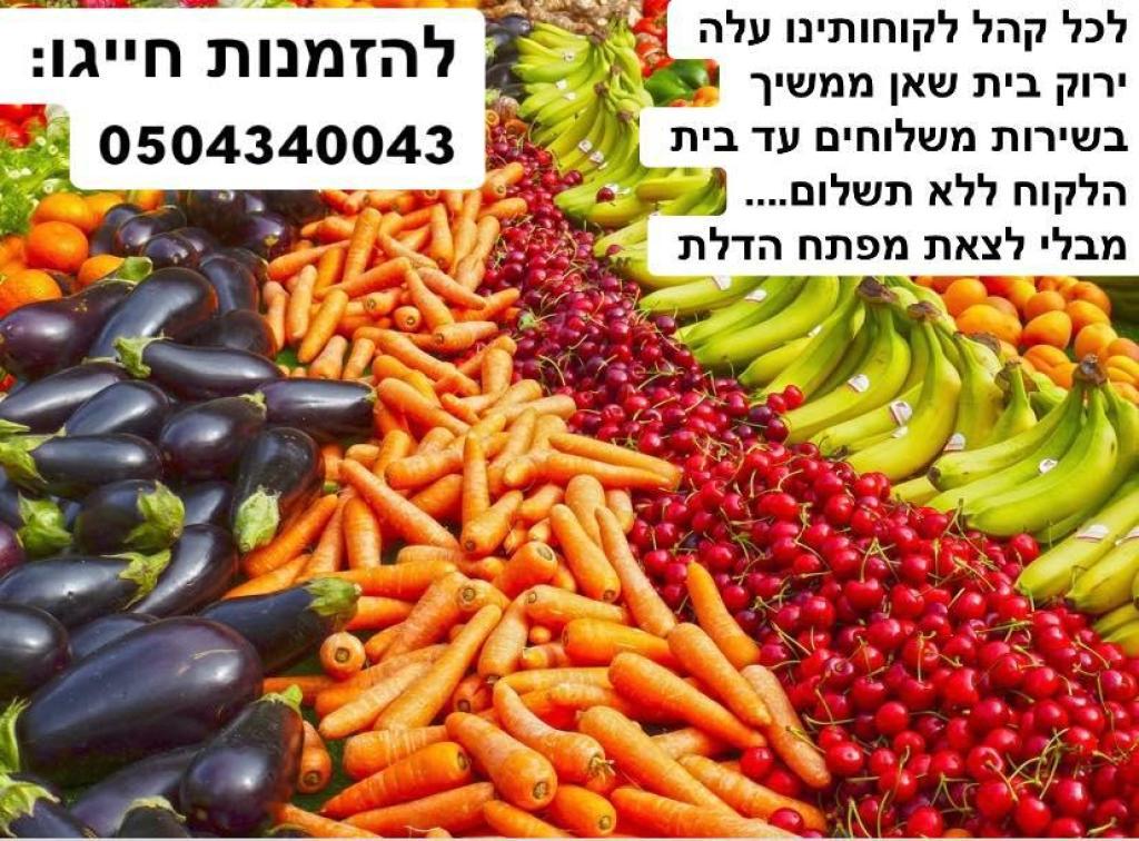 עלה ירוק עלה ירוק