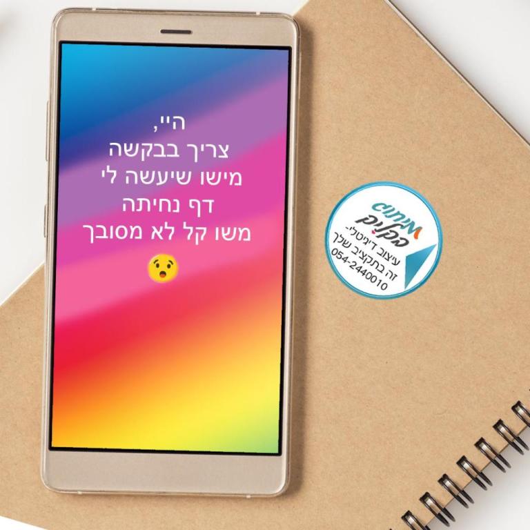 מיתוג בקליק מיתוג בקליק