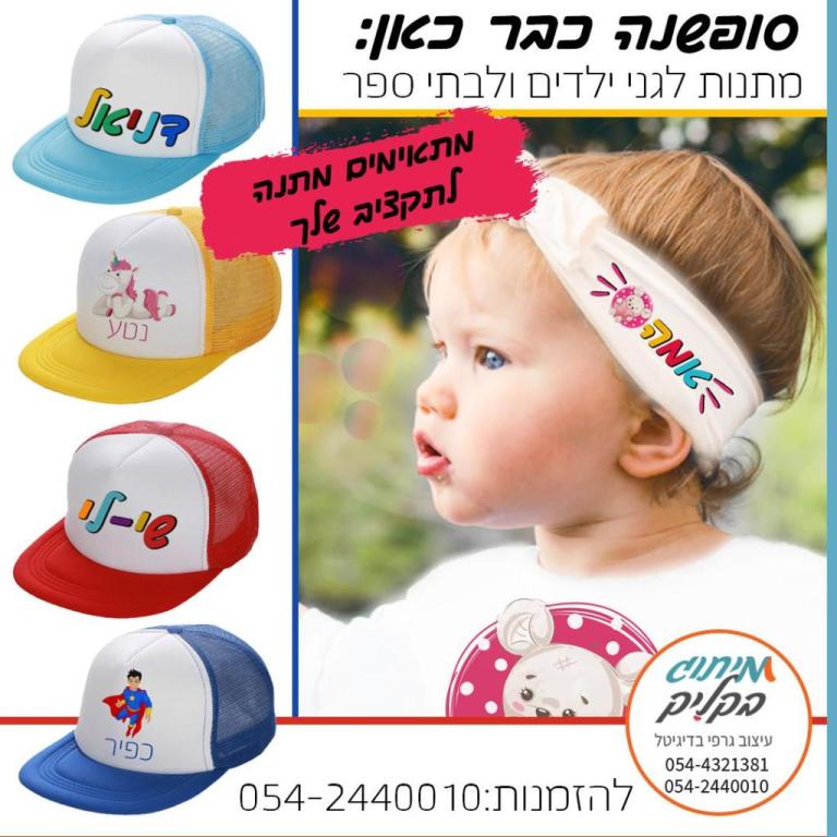 מיתוג בקליק מיתוג בקליק