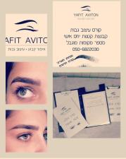 יפית אביטון