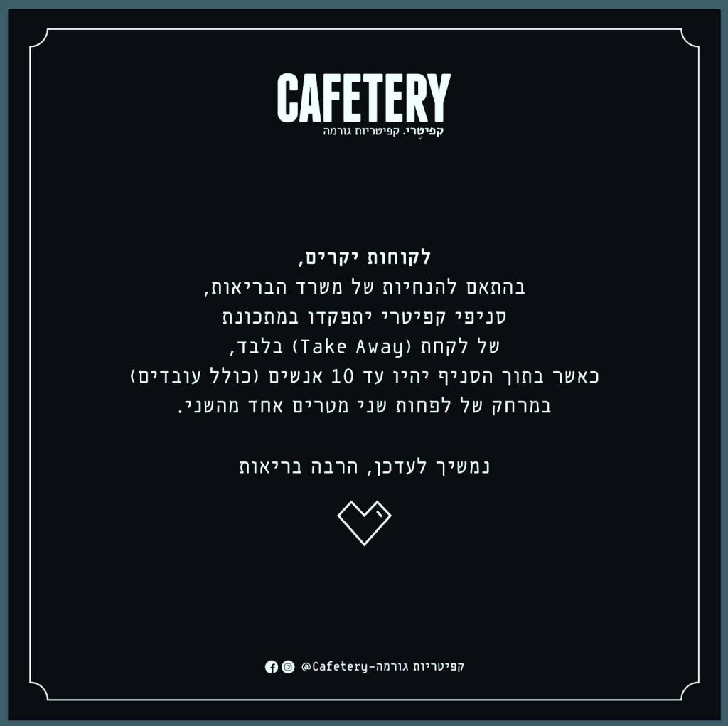 קפיטרי אסותא קפיטרי אסותא