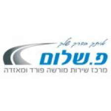 פ. שלום בע"מ