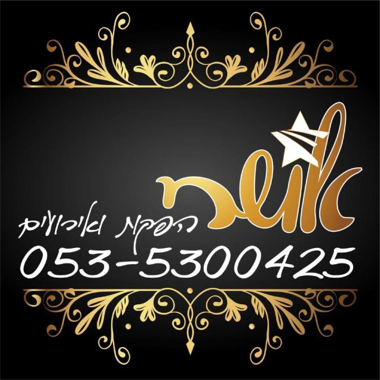 אושרי אביגדור אושרי אביגדור