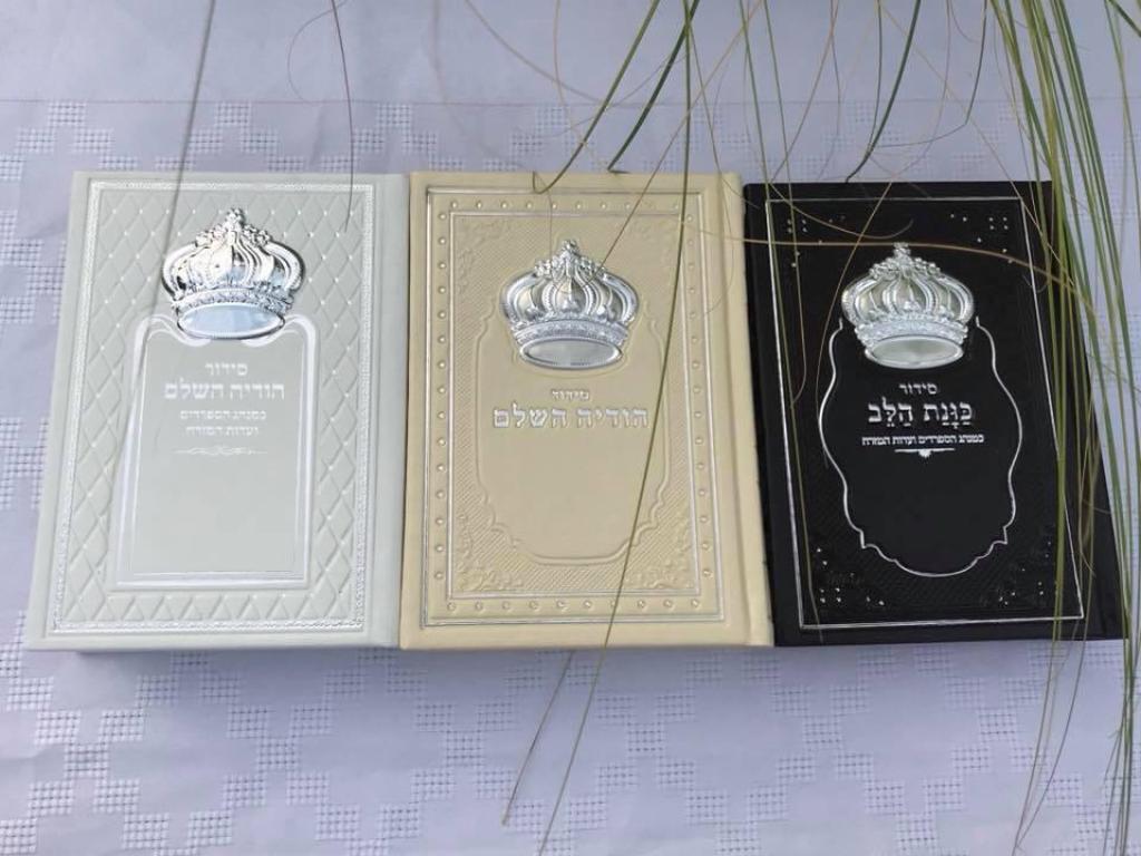 שירת הקודש שירת הקודש