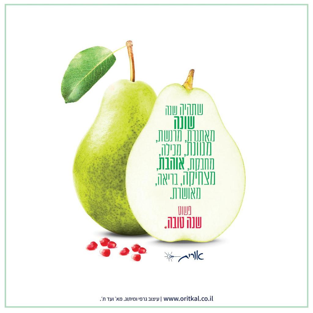 אורית גרפיקה מא' ועד ת' אורית גרפיקה מא' ועד ת'