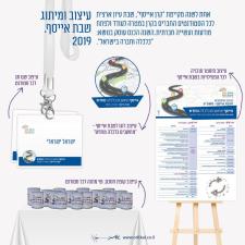 אורית גרפיקה מא' ועד ת'