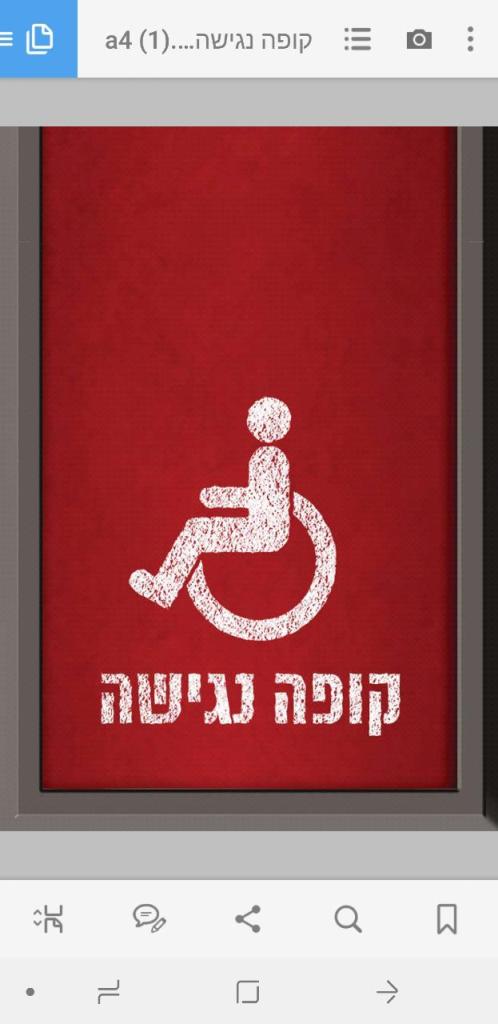 טבק בירושלים טבק בירושלים