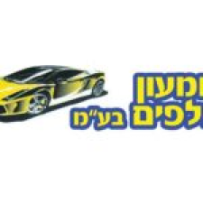 שמעון חלפים