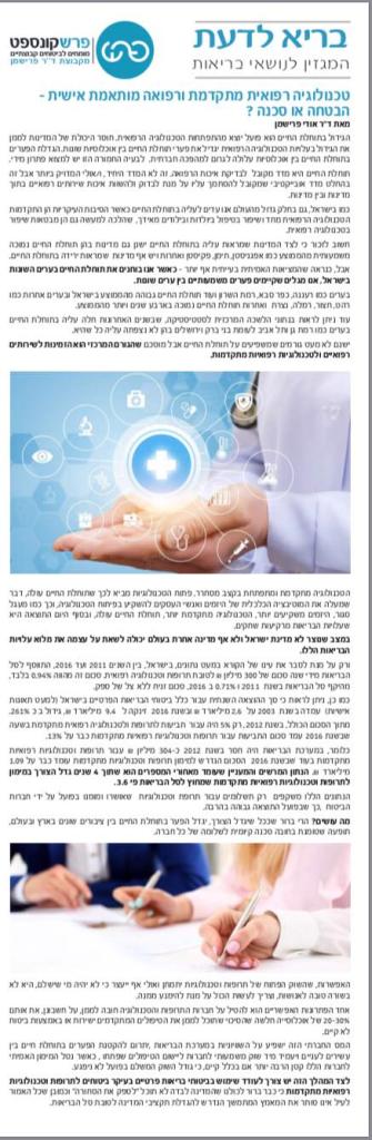 אתגר ביטוח אתגר ביטוח