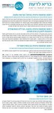 אתגר ביטוח