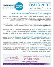 אתגר ביטוח
