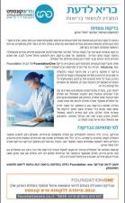 אתגר ביטוח