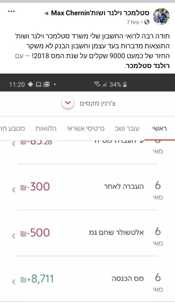 רולנד רולנד