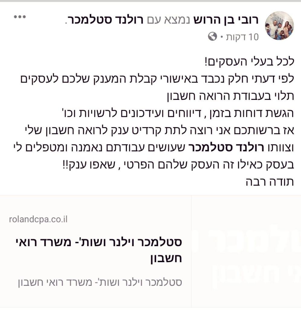 רולנד רולנד