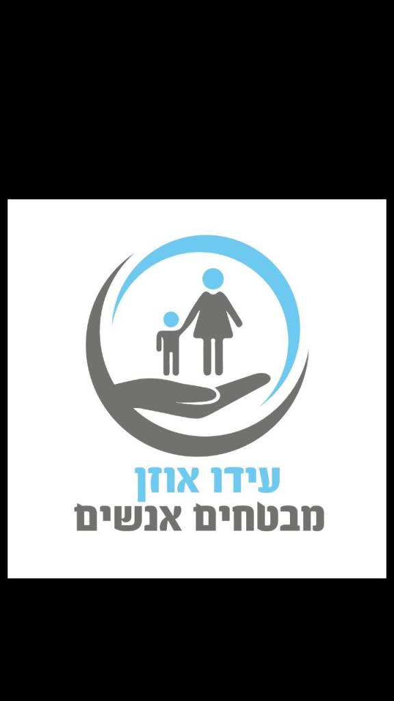 עידו אוזן מבטחים אנשים עידו אוזן מבטחים אנשים