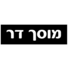 דר מוסך