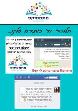 מתמטיקס