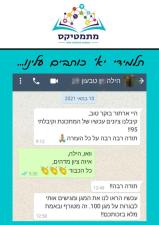 מתמטיקס