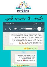 מתמטיקס