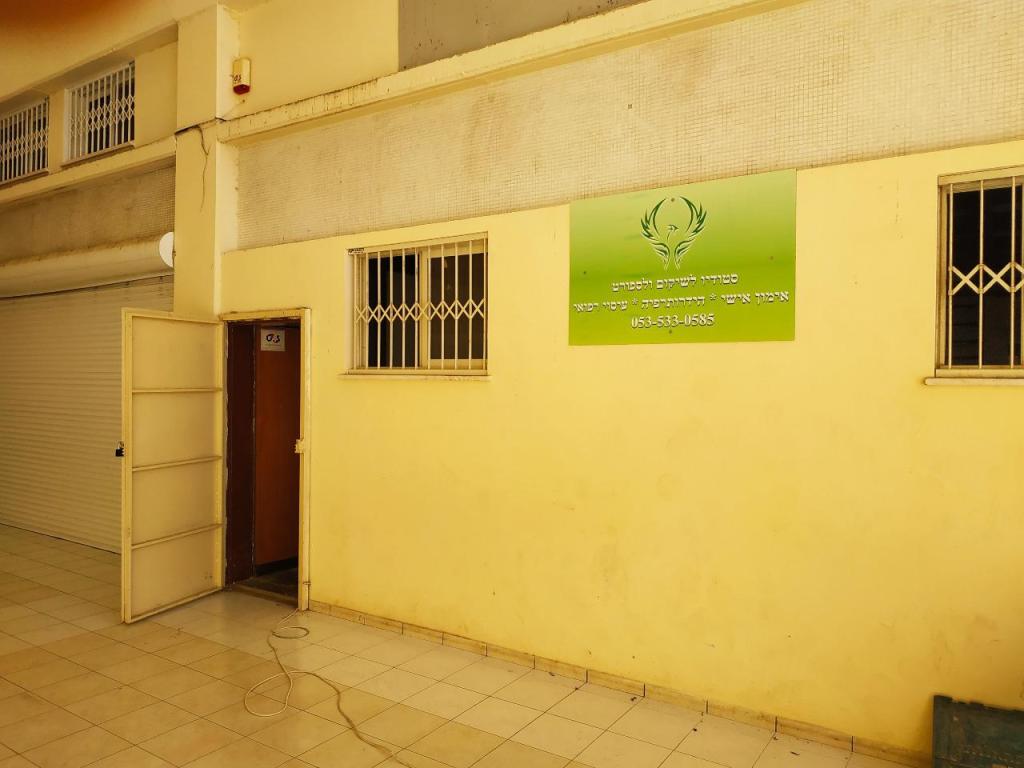 אריק שיקום וספורט אריק שיקום וספורט