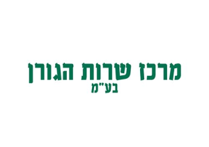 מרכז שרות הגורן בע"מ -מוסך