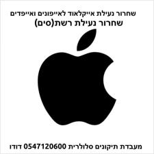 דודו סלולר