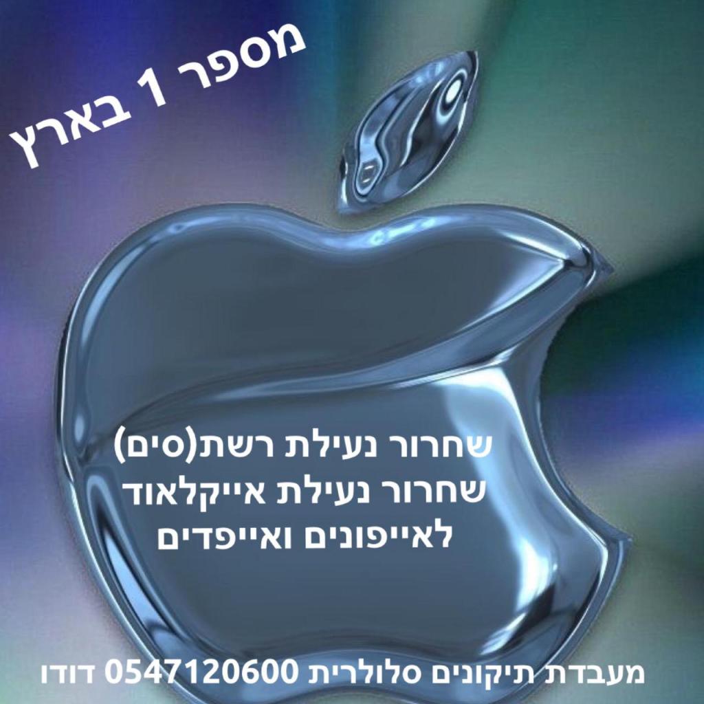 דודו סלולר דודו סלולר