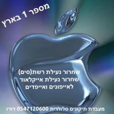 דודו סלולר
