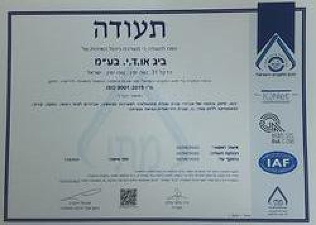 ביג או די בעמ ביג או די בעמ