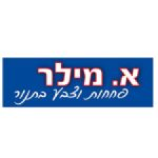 א. מילר פחחות וצבע בתנור