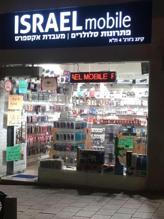 ישראל מובייל ישראל מובייל