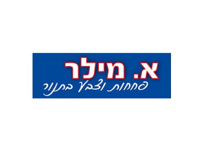 א. מילר פחחות וצבע בתנור