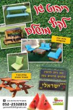 גוטמן