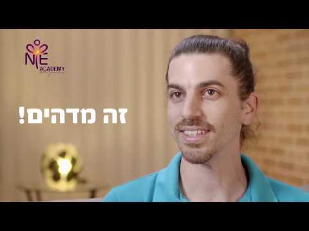 מרכז האדם השלם NYE מרכז האדם השלם NYE