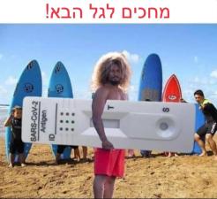 סרף ספוט