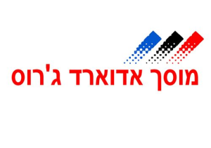 אדוארד ג'רוס-מוסך