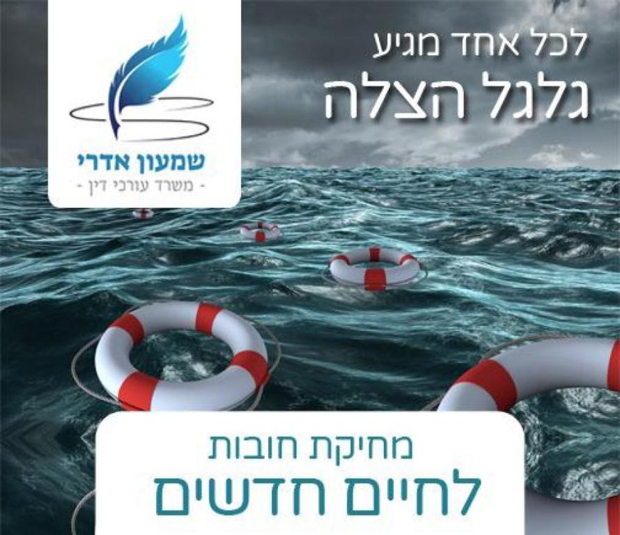 עורך דין שמעון אדרי עורך דין שמעון אדרי