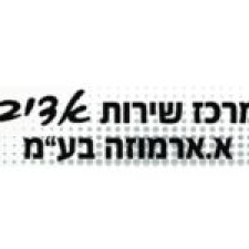 אדיב א.ארמוזה-מוסך